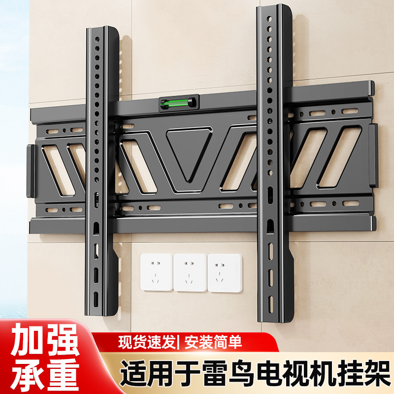 贝石电视机挂架适用于雷鸟55 65 75 85 98 100寸壁挂支架挂墙架子