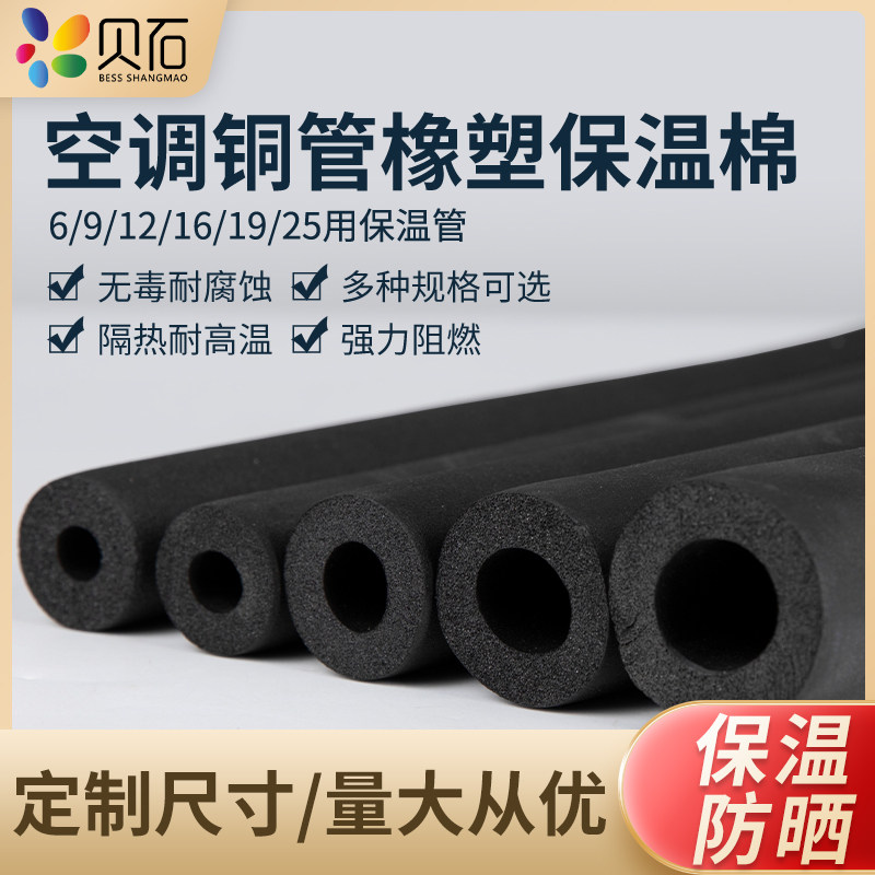 空调铜管保温棉包扎带防冻保护套图片