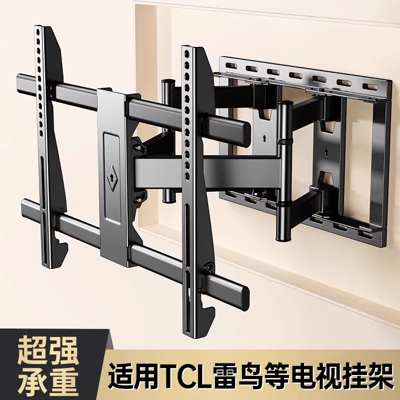 贝石适用于TCL雷鸟等电视机挂架伸缩旋转壁挂墙支架65/70/75/85寸