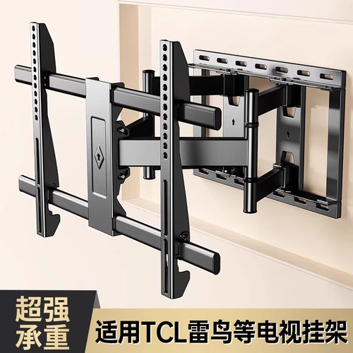 贝石适用于TCL雷鸟等电视挂架