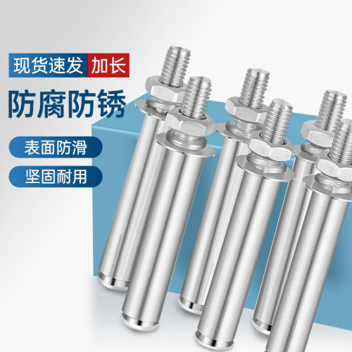 贝石不锈钢空调膨胀螺丝加长防锈