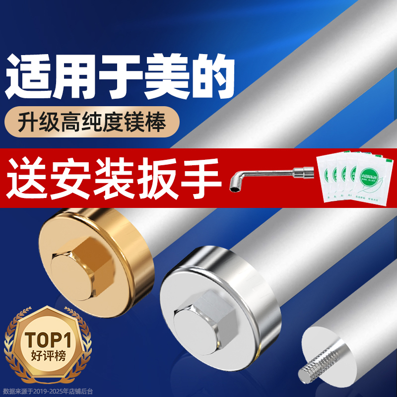贝石适用于美的电热水器镁棒40/50/60/80L升排污水垢阳极加热配件