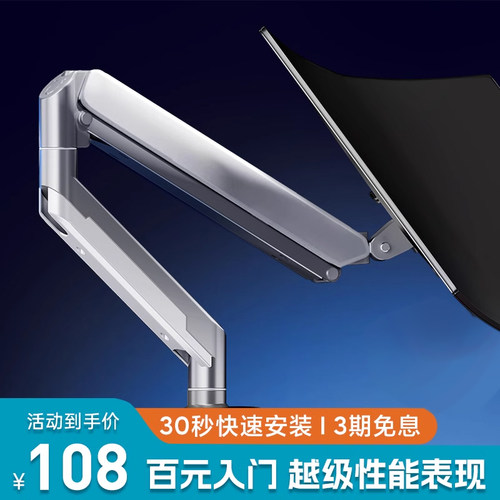 电脑显示器支架免打孔台式底座