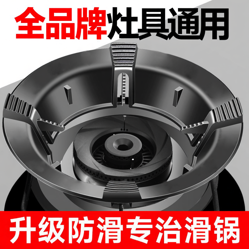 煤气灶防滑支架托聚火节能防风罩通用燃气灶台挡风炉架家用节能圈