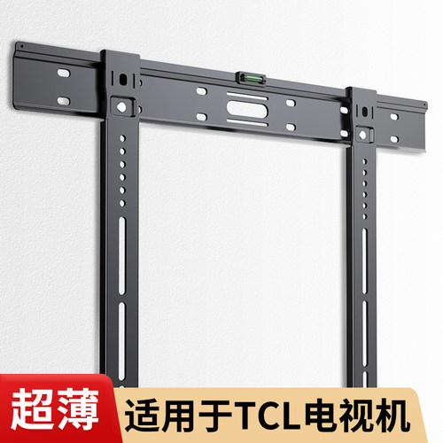 贝石适用于TCL电视挂架超薄