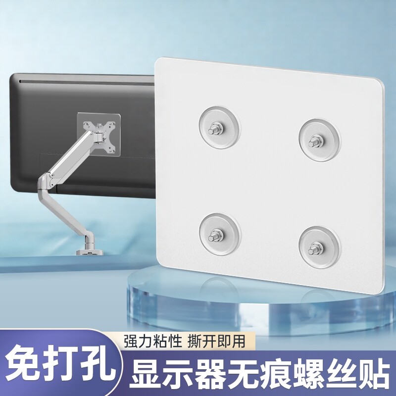 贝石无孔显示器扩展免打孔无痕贴图片