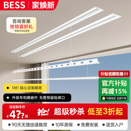 一线天隐形电动晾衣架嵌入式家用阳台自动升降遥控伸缩暗藏晒杆机