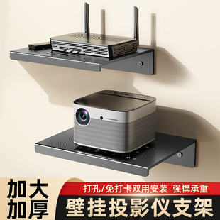 投影仪壁挂支架上墙靠墙上床头家用卧室两用沙发托盘放置台适用