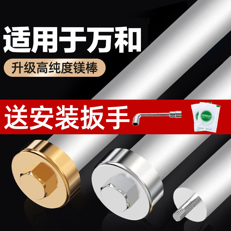 贝石适用于万和电热水器镁棒40/50/60/80L升排污口牺牲阳极棒配件
