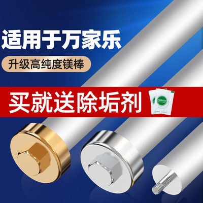 贝石适用万家乐电热水器镁棒40/50/60/80L升排污口阳极加热棒配件