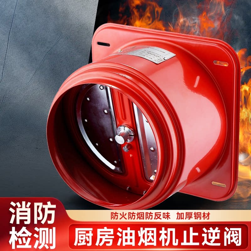 贝石厨房止逆阀烟道吸抽油烟机止逆阀专用排烟管卫生间出风止回阀
