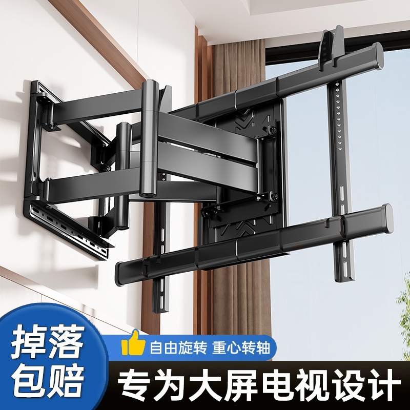 通用大屏超薄电视机伸缩挂架折叠旋转支架壁墙适用海信创维TCL等
