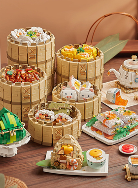 LOZ积木广式早茶端午节粽子小颗粒益智拼装玩具美食DIY立体拼图