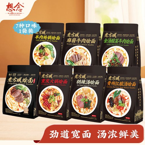 羊肉风味地道美食宵夜党福音