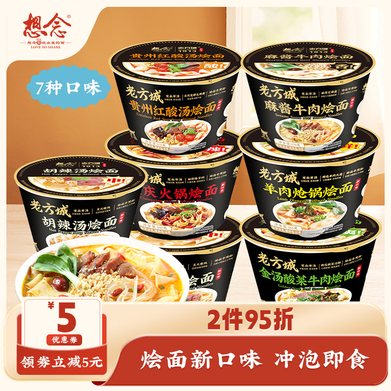 河南特色冲泡免煮速食好吃不贵