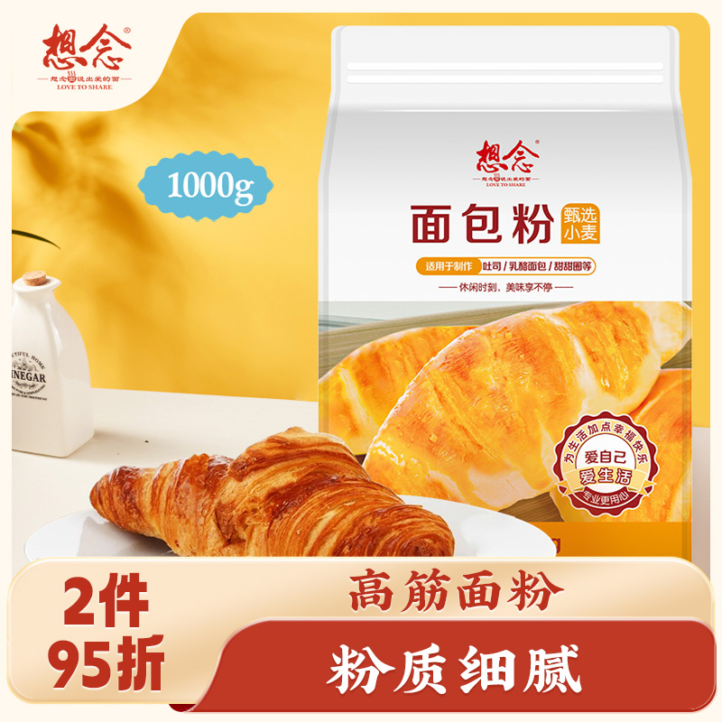 想念甄选吐司乳酪甜甜圈烘焙面粉