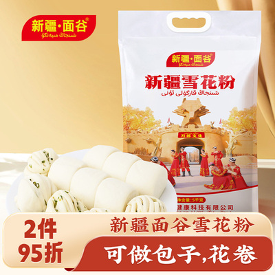 想念小麦粉面粉家用通用包子馒头饺子粉新疆面谷雪花粉10斤装