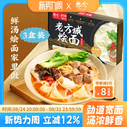 河南人爱吃的面！！真羊肉！3盒