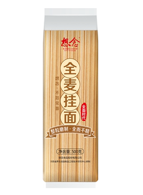 想念全麦挂面500g*2袋装
