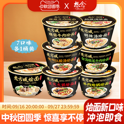 河南特色冲泡免煮速食好吃不贵