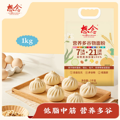 想念食材营养多谷物面粉