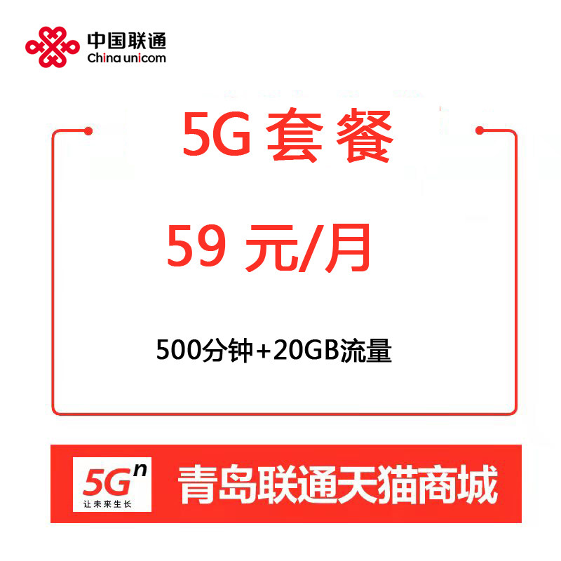 青岛联通智家超大流量卡无线上网卡通用流量小号卡大语音注册卡