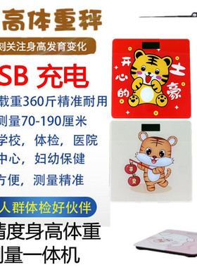 身高体重一体秤健康秤人体称药店学校成人儿童体检电子测量仪