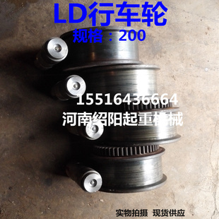 200LD轮天车行走轮LD单梁行车轮一套2主动轮2被动轮4跟轴全新轴承