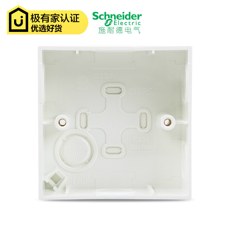 施耐德明盒86型通用墙壁电源开关插座明装底盒 安装塑料盒e238