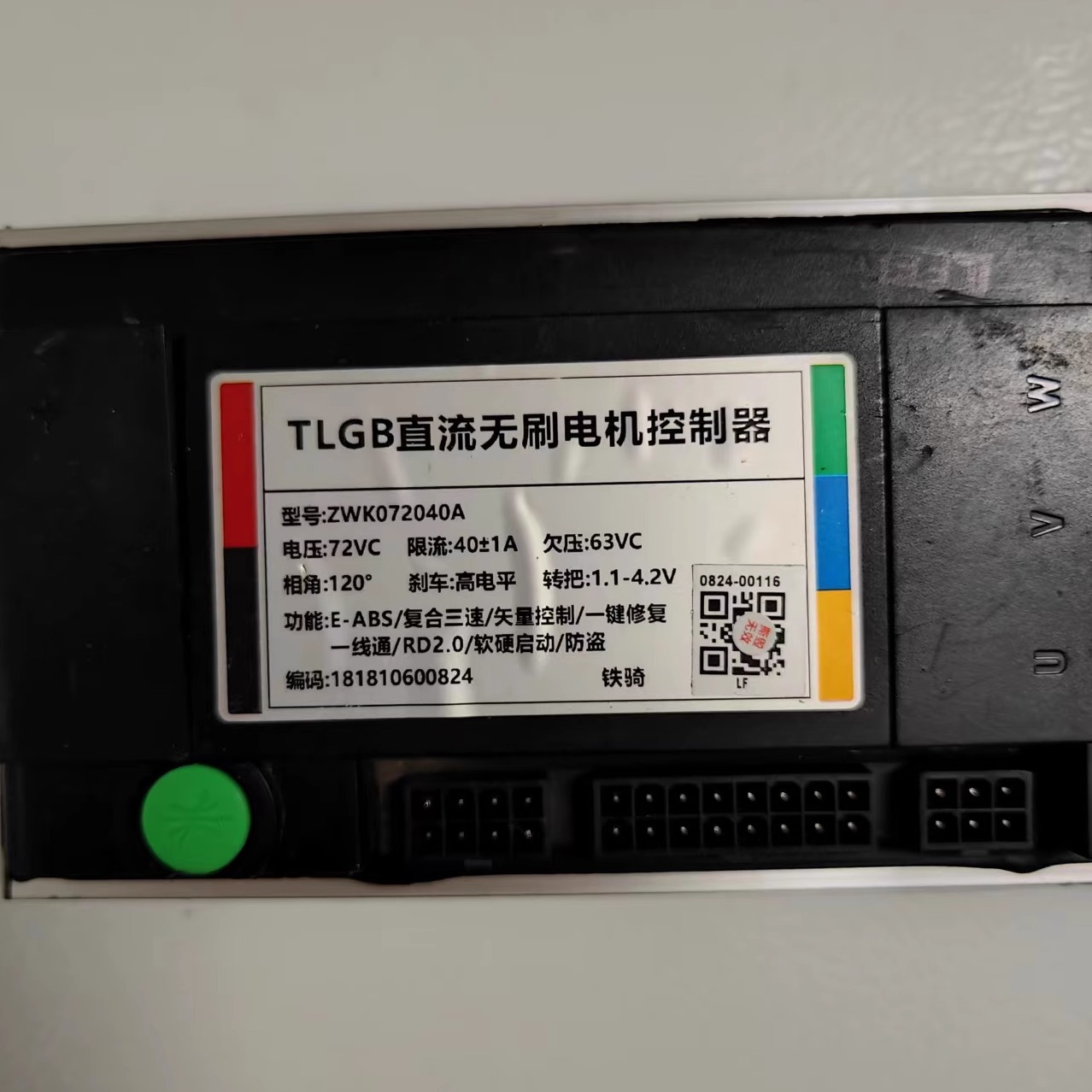 电瓶车台铃摩托二两轮车60v72v驱动控制器锂台铃国标爱玛雅迪速度