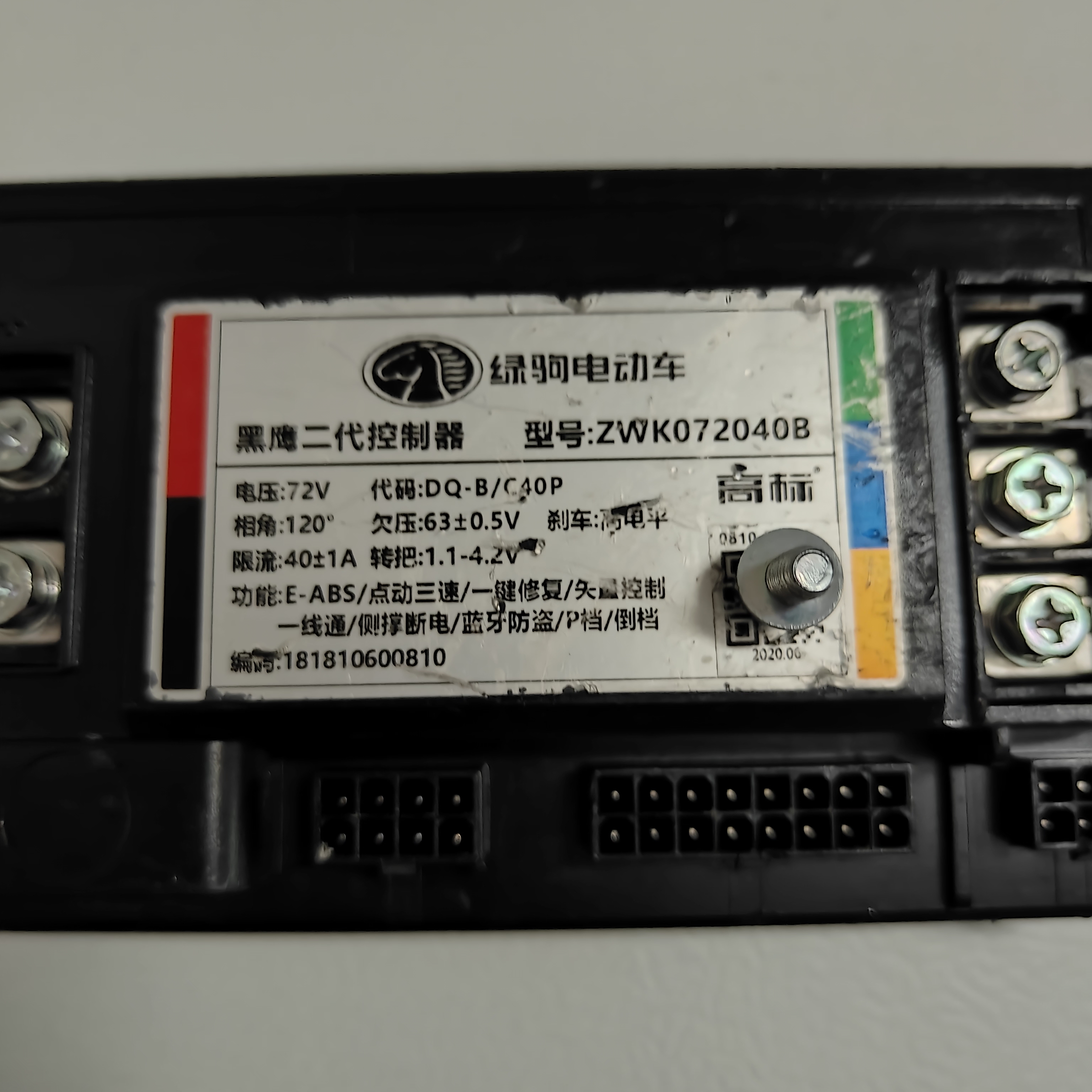 绿驹电动车黑鹰二代控制器原厂拆车72V40A1200瓦高标点动三速倒档