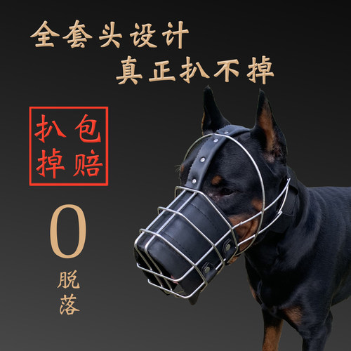 猛犬专用可张嘴吐舌散热扒掉包赔