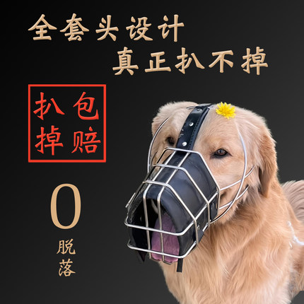 金毛大型犬狗嘴套狗嘴罩防咬人防狗咬防乱吃扒不掉口罩口笼不锈钢