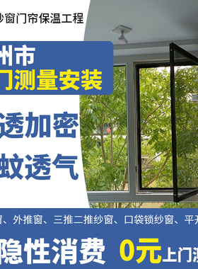 防蚊防虫高清高透金刚网纱窗纱门免费测量安装苏州太仓昆山常熟