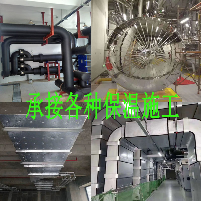 保温施工管道施工机电安装空调保温铁皮保温电伴热施工风水管保温