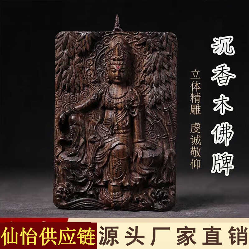 越南芽庄黑棋楠沉香木南海观音手把件男女款平安佛牌挂件车挂饰品