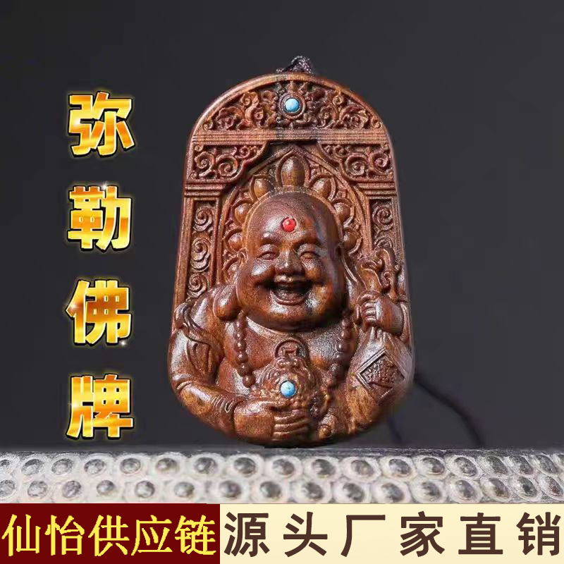 沉香木吊坠印尼天然红富士复古雕刻文玩脖挂件车挂弥勒头镶嵌款