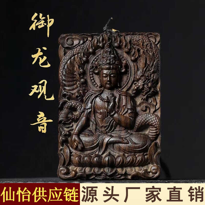 沉香木雕刻御龙观音挂脖男女吊坠车挂件本命佛牌手把玩件观音项链