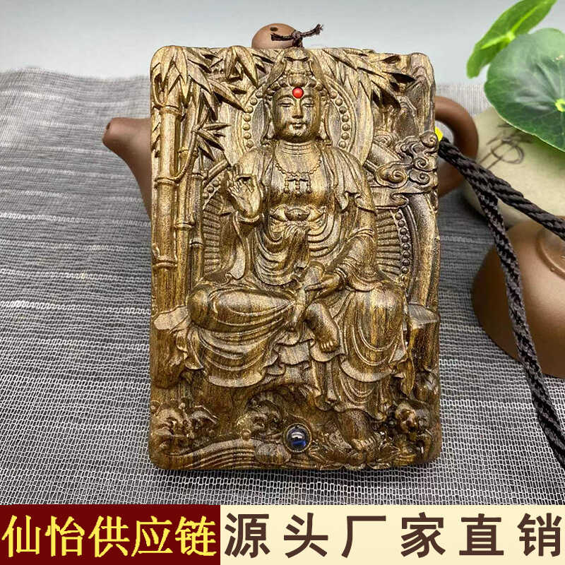 海南沉香木雕刻净瓶观音菩萨牌文玩吊坠手把件无事牌车挂饰工艺品