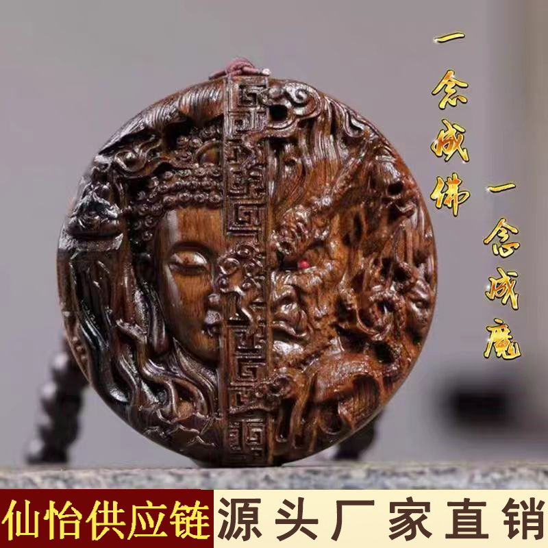 天然沉香木雕刻一念成佛一念成魔吊坠项链挂件男女款木质饰品