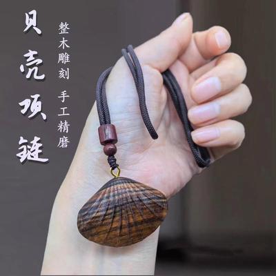 文莱沉香木老料雕刻个性贝壳吊坠原木项链挂坠民族风简约转运配饰