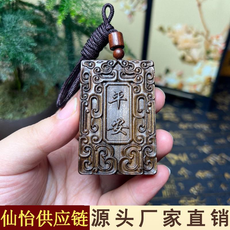 越南芽庄沉香木雕刻出入平安牌吊坠项链工艺品手把玩件挂件无事牌