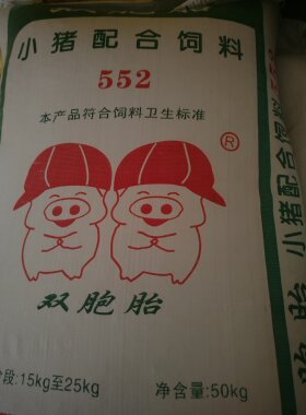 双胞胎552小猪料双胞胎饲料全价料颗粒饲料猪饲料（新品上架）