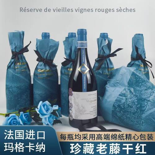 法国玛格卡纳珍藏老藤干红葡萄酒