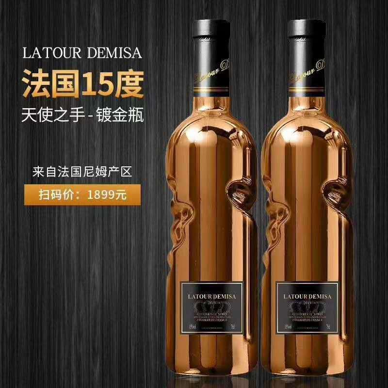 买一送一法国进口龙船红酒金干红葡萄酒天使之手高扫码750ml