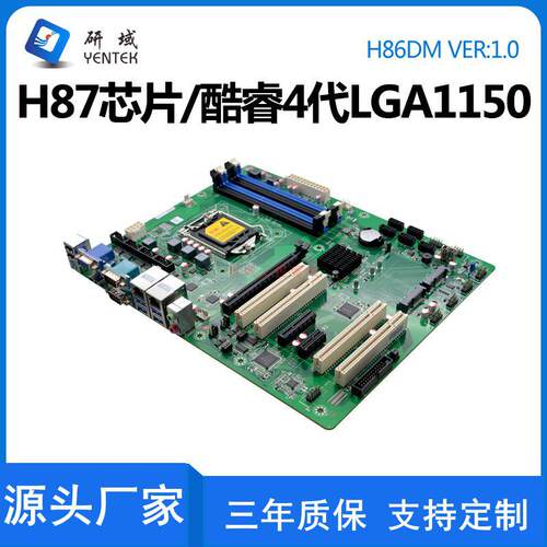 H86DM工业大母板1150服务器主板