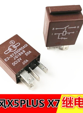 适配E2-3735090A江铃 汽车陆风x7继电器带二极管X5PLUS线束二极管