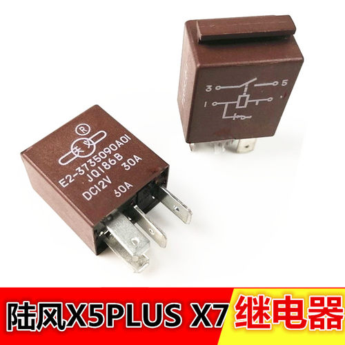 适配E2-3735090A江铃 汽车陆风x7继电器带二极管X5PLUS线束二极管