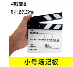 导演组小场记板 摄影拍板中英文小号特写打板赠笔 电影场记板包邮