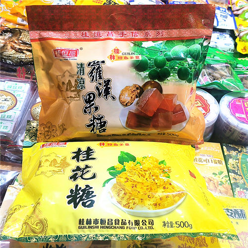 桂林特产桂恒昌500克桂花糖清凉罗汉果糖软糖地方美食水晶花瓣糖